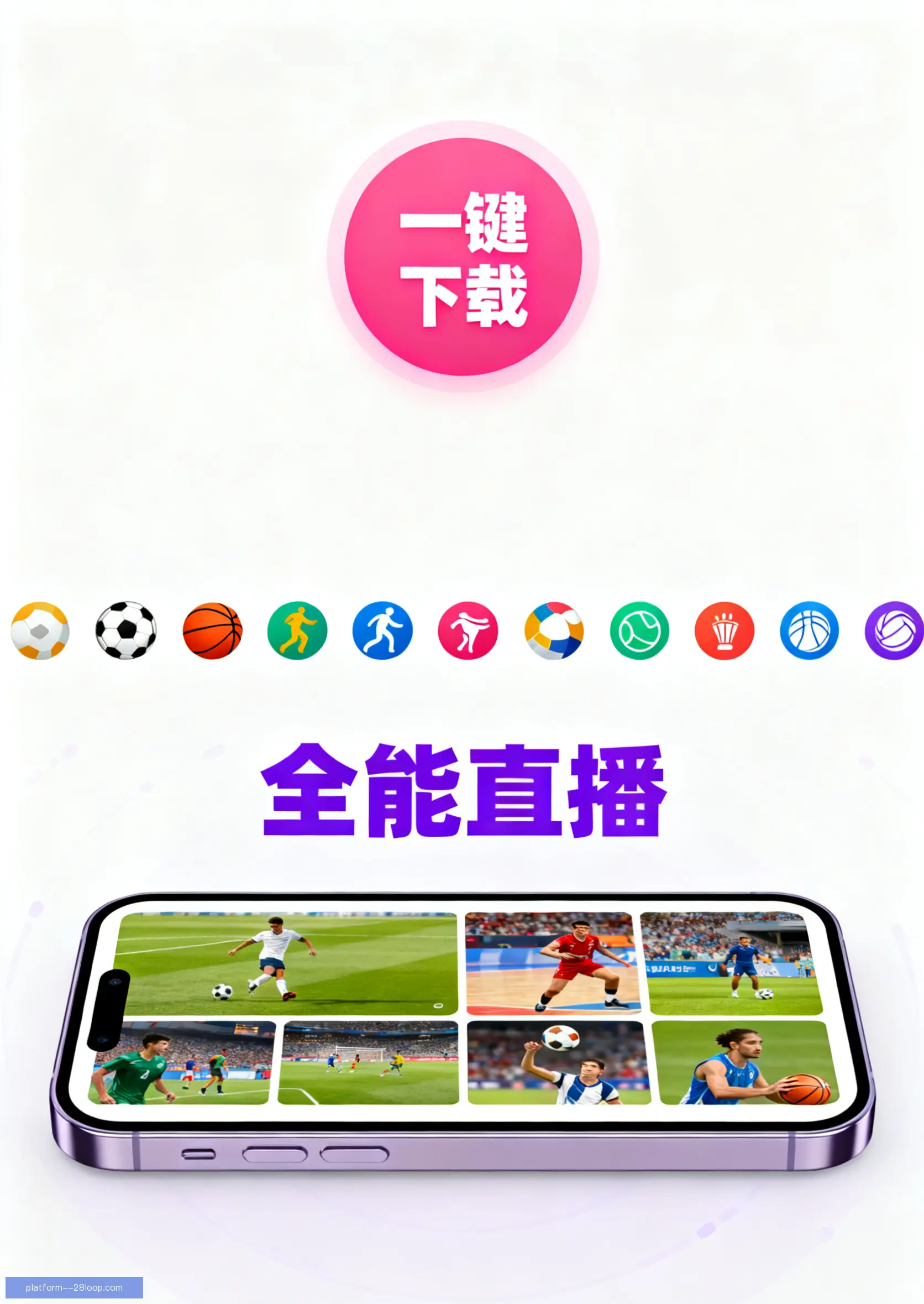 iOSAndroid下载